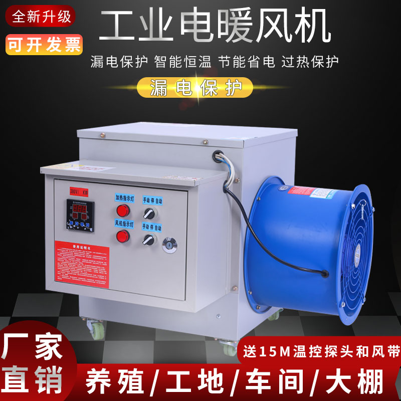 1634723155711745.jpg 工業(yè)電暖風(fēng)機(jī).jpg