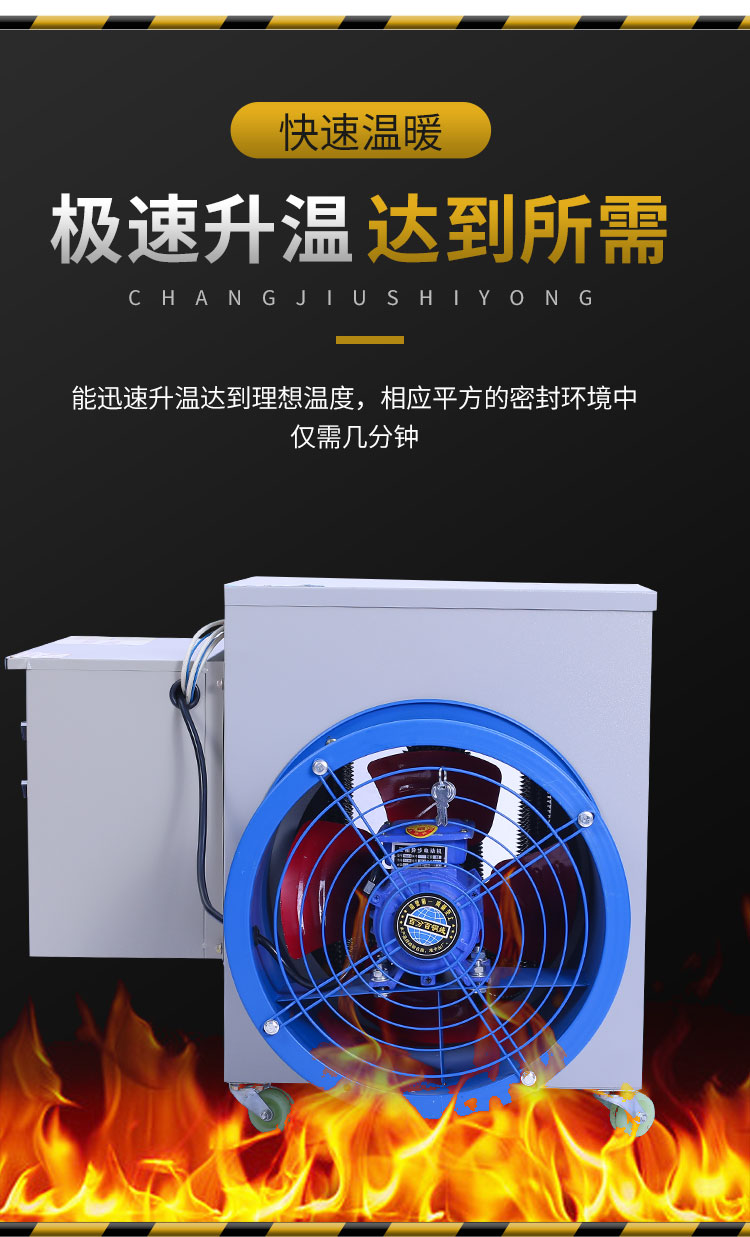 1635314393255436.jpg 工業(yè)電暖風機6.jpg
